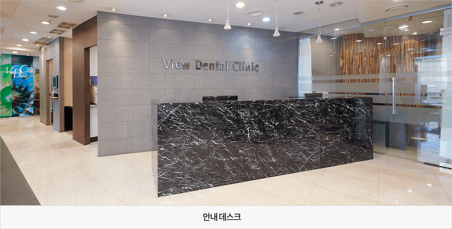 안내데스크