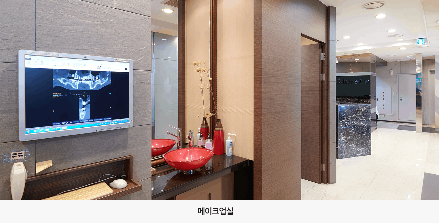 메이크업실