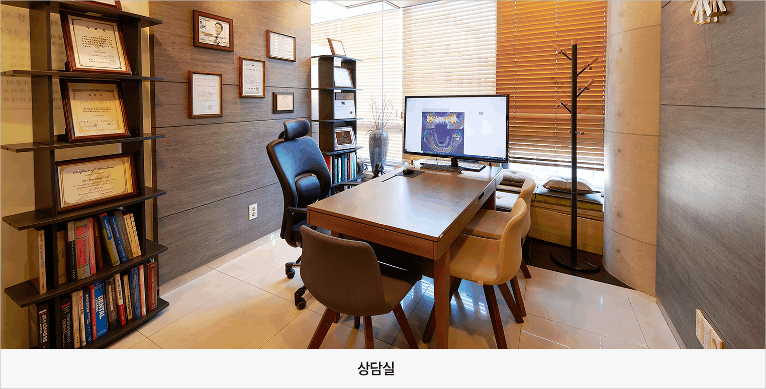상담실