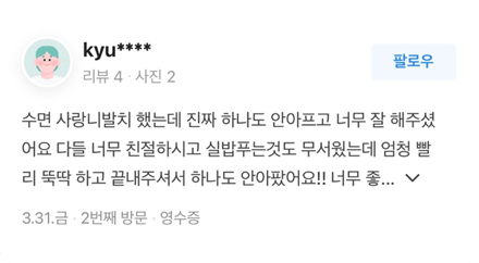 리뷰